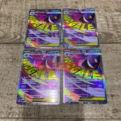 08w16953 ポケモンカードゲーム メガゲンガーex MA 230/193 4枚セット トレカ  トレーディングカード  【中古品】