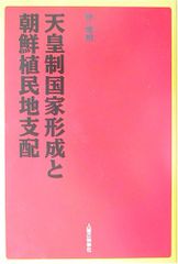 北朝鮮王朝成立秘史 ー金日成正伝ー - メルカリ