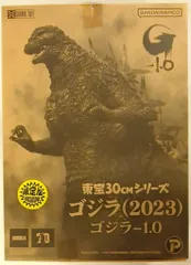 2026年最新】東宝30cmシリーズ ゴジラ -1.0 ゴジラ(2023)の人気