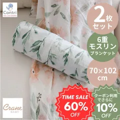 【ラスト1点】【在庫限り】【新品未使用】【正規品】クレーンベビー スワドルラップ2枚セット (パーカー) ガーゼケット モスリンブランケット おくるみ2枚セット スワドル2枚セット 秋用 春用 夏用 オールシーズン おくるみ スワドル ◆1