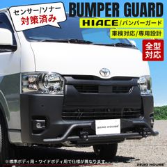 新車外し】アースカラーパッケージ純正 フロントグリル ハイエース200