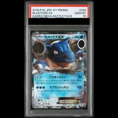 2026年最新】カメックスex sr psa10の人気アイテム - メルカリ