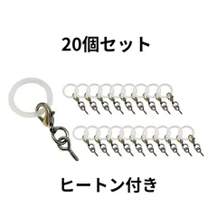 【クリックポスト発送】 20個セット アンブレラマーカー 傘マーカー ペットボトルマーカー めじるしパーツ シリコンリングパーツ カニカン付き めじるしアクセサリー材料 傘用チャーム  間違い防止 目印チャーム  傘マーク キーホルダーリング ハンドメイド素材