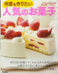 小嶋ルミのDVD講習つき vol.1 (おいしいイチゴのショートケーキ&バター