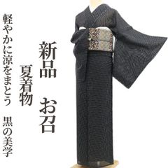 603mt57○泰流舎 衣々 御召 紋織 菱格子 黒×ボルドー ふくよか○未使用 