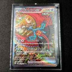 トドロクツキex SAR [SV8a 218/187](ハイクラスパック「テラスタル