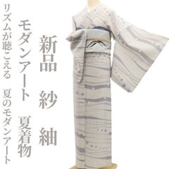アトリエ・えつこ 【TAMA屋】正絹 全て夏着物 まとめ10点TM2107 ❁tomihisa❁新品 紗 モダンアート 夏着物 正絹 仕付け糸付”リズムが