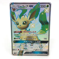 ポケモンカード　リーフィア GX　206/150　SSR　SM8b　※中古　　【津山店】のサムネイル