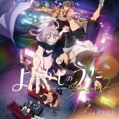 女王蜂 メフィスト ぁゔち ライブ会場限定直筆サイン入りポスター