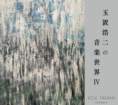安全地帯 玉置浩二 ADDITION 80年代会報総集編 - メルカリ
