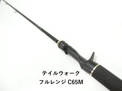 4*5様 ダイワ モバイルパックロッド 665TMB - メルカリ