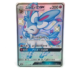 2026年最新】ニンフィアgx ssrの人気アイテム - メルカリ
