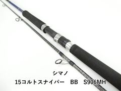 シマノ 15コルトスナイパー BB S906MH (03-9305240017) - メルカリ