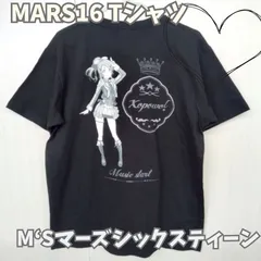MARS16 Tシャツ 黒 M‘Sマーズシックスティーン　【自社管理番号】 010-001のサムネイル