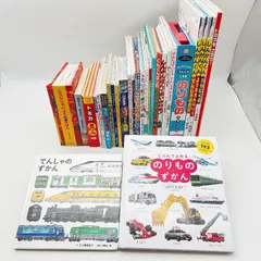 【２８冊】乗り物系絵本/児童書まとめセット　自動車　電車　新幹線　鉄道　トミカ　はたらくくるま　工場車両　パウ・パトロール　バス　のりものずかん　かがやき　イーストアイ　しんかんせんくんのサムネイル