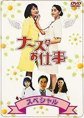 2026年最新】ナースのお仕事3 dvdの人気アイテム - メルカリ