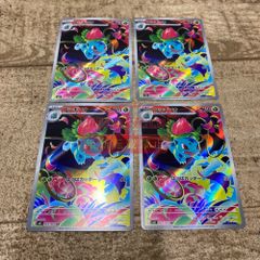 08w16956 ポケモンカードゲーム フシギソウ AR 065/063 4枚 セット