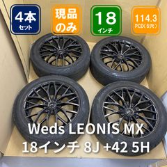 人気 WEDS ウェッズ レオニス LV PCD100 5穴 225/40R18 人気 WEDS ウェッズ レオニス LV PCD100 5穴 225/40R18 - メルカリ