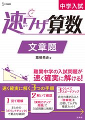 早稲田アカデミー 桜蔭算数そっくりテスト問題集 桜蔭クラス 令和5年度