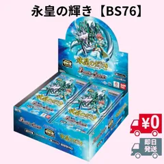 2026年最新】バトルスピリッツ box 未開封の人気アイテム - メルカリ