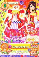 アイカツ！ オフィシャルショップ限定 サンセットワンピース 紫吹蘭