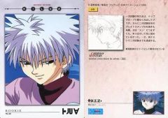 希少HUNTER×HUNTER キルア 2001年公式カレンダー ゾルディック家 