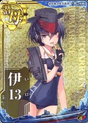 艦これアーケード 伊14ホロ 補強増設 - メルカリ