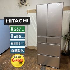 送料無料！ 日立 冷蔵庫 ホワイト 真空チルド 475L R-XG4800H - メルカリ