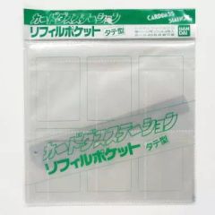 新古品未開封】カードダスステーション リフィルポケット ヨコ型 2