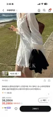 ケイクラブ フリル ストラップ パフ ミニ ワンピース Lサイズのサムネイル