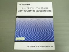 ホンダ CBR1100XX ［BC-SC35 ］純正サービスマニュアル - メルカリ