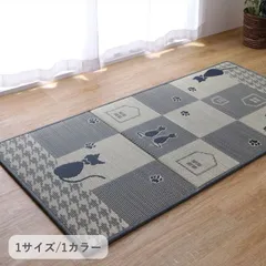 敷物 カーペット ユニット畳 市松ネコ 82×164cmのサムネイル