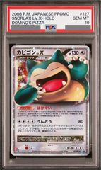 PSA10 遊戯王 黒衣の大賢者 シークレット - メルカリ