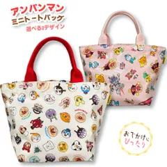 アンパンマン ミニトート (オールスター柄・パステルピンク柄)（ANC-1800）日本製/ミニてさげ/トートバッグ/手提げ/バッグ/かばん/小物入れ