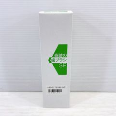 正規品！奇跡の歯ブラシ SP 18本セット - メルカリ