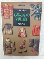 出井豊二 はり絵の世界 京の町家と技法 - メルカリ