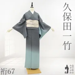ありこ⚠️お着物のみK0585 未使用品 逸品 久保田一竹 正絹 無地 2026年最新】久保田一竹着物の人気アイテム - メルカリ