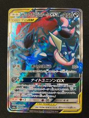 ポケモンカードゲーム ポケカ サーナイトGX SR SM3N-055 SM3N 拡張