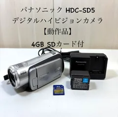 2026年最新】パナソニックHDC-SD5の人気アイテム - メルカリ