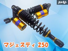 マジェスティ250SG03J用社外リヤサスペンション新品マグザムSG17J