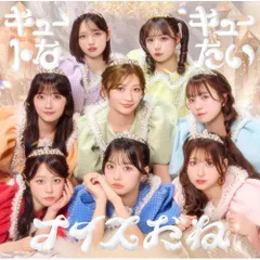 CD / CUTIE STREET / キュートなキューたい/ナイスだね (通常盤)