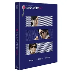 2026年最新】鍵のかかった部屋 blu-ray boxの人気アイテム - メルカリ