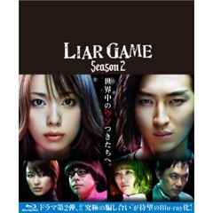 ライアーゲーム Season1&2DVD BOXセット 各帯付き：美品 - メルカリ