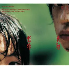 CD / 坂本龍一 / サウンドトラック『怪物』 (紙ジャケット) - メルカリ