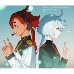CD / 大間々 昂 / 機動戦士ガンダム 水星の魔女 Original Soundtrack (通常盤)のサムネイル