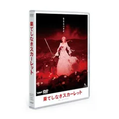 果てしなきスカーレット 試写会 非売品グッズ＋パンフレットセット 激