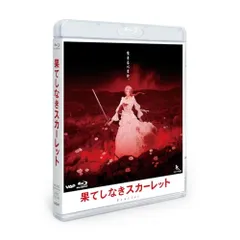 2026年最新】果てしなきスカーレットの人気アイテム - メルカリ