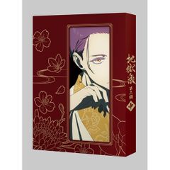地獄楽 全4巻セット 完結 DVD アニメ 匿名配送 - メルカリ