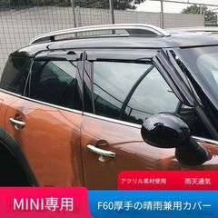 MINI純正ルーフバイザーセットR55/R56 Wind Deflectors - メルカリ