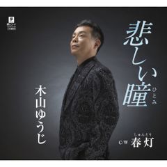 BD / 日向坂46 / 3年目のデビュー 豪華版(Blu-ray) (豪華版) - メルカリ